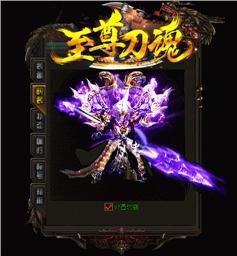 私服天龙八部1.96